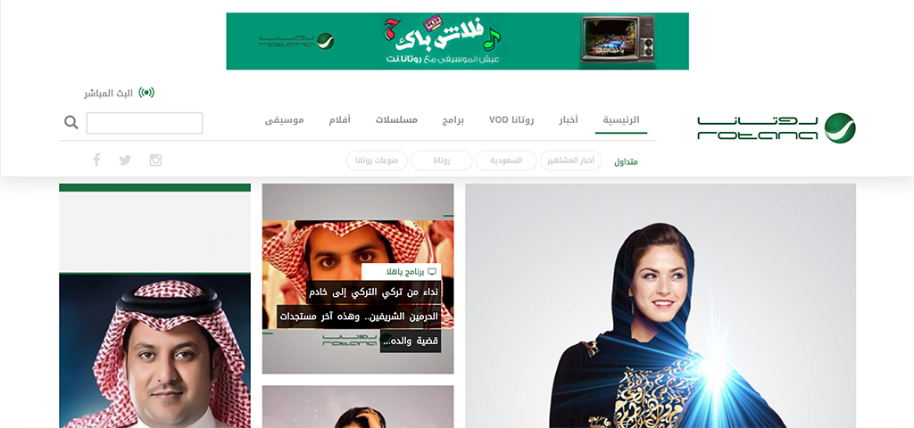 Rotana